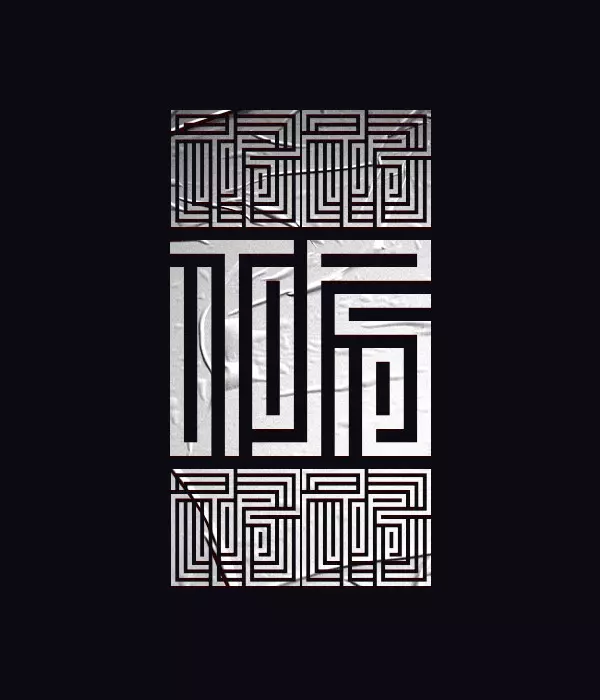 composition univers utopiques